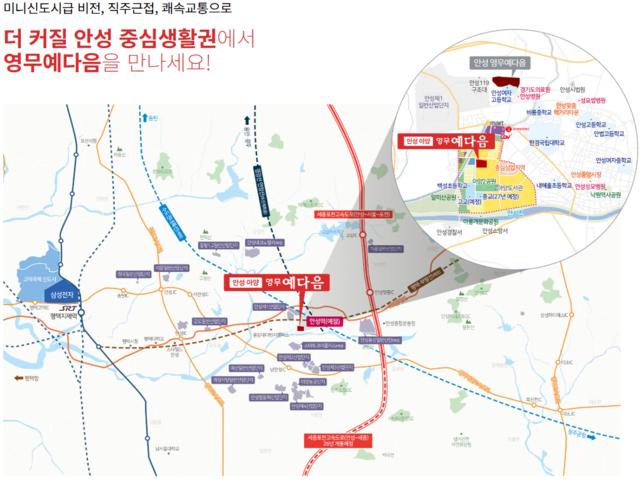 안성 아양지구 영무예다음 입지